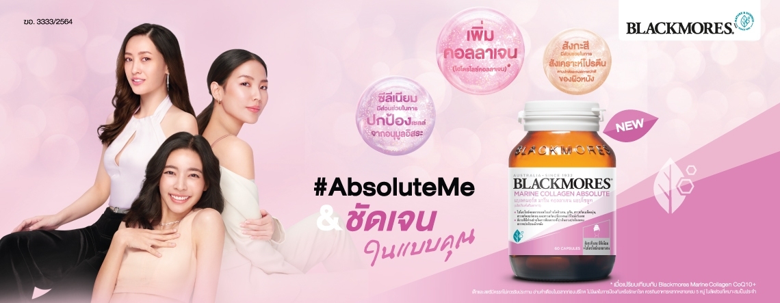 BlackmoresAbsoluteMe