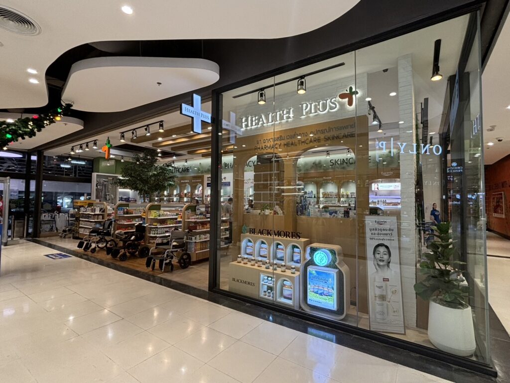 ร้านยาเฮลท์พลัส เดอะมอลล์บางกะปิ